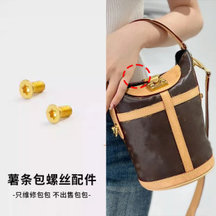 JIC适用于 于lv标志螺丝皮带头螺丝配件六角螺丝钉锁扣配件
