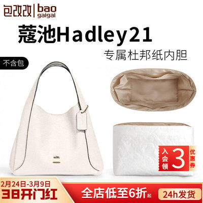 JIC适用coach蔻驰Hadley2