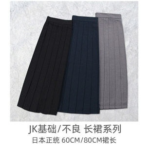 JICJK制服长裙校服优等生日本正统纯色日系黑色基础款百褶不良半