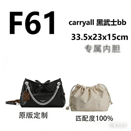 适用LVCarryAllBB33cm内胆包