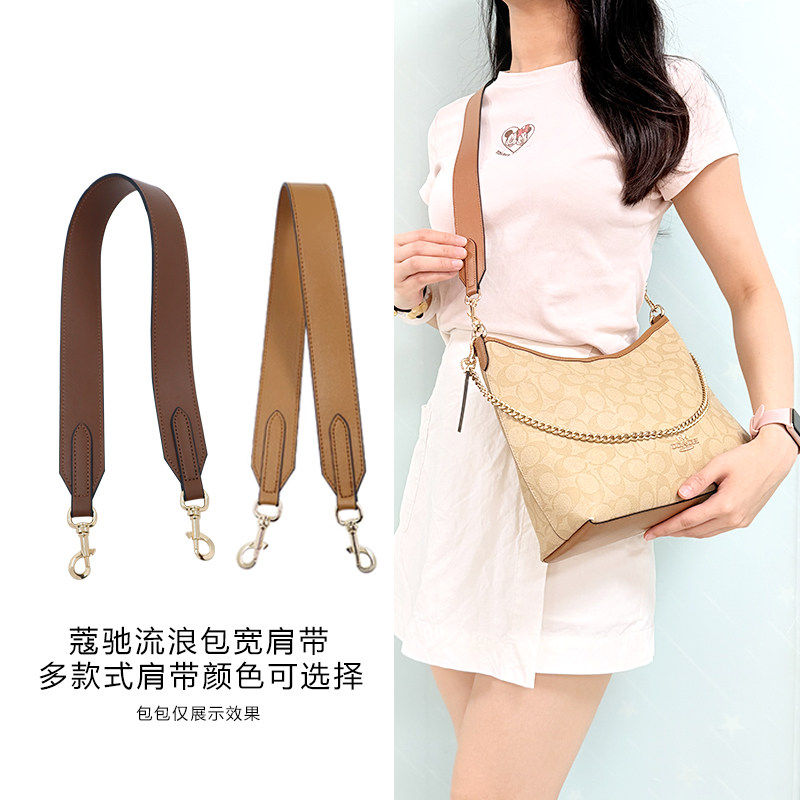 JIC适用于coach流浪包斜挎肩带蔻驰托特包Tote包改造腋下宽肩带包,服饰配件/皮带/帽子/围巾,包带,淘宝优惠券,粉丝福利购,淘宝优惠卷