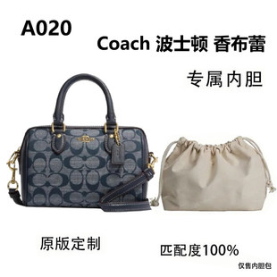 JICA020适用于波斯顿香布蕾18cm 内胆包内衬包收纳整理包撑型