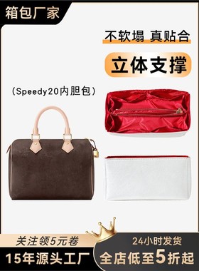 JIC适用lv speedy20内胆包老花枕头包防水收纳包肩带替换配件