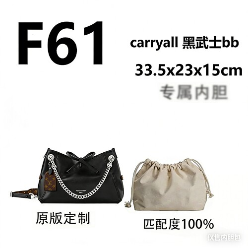 适用LVCarryAllBB33cm内胆包