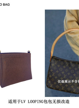 JIC法朵 适用LV looping改造肩带内胆包中古腋下包斜挎背带配件单