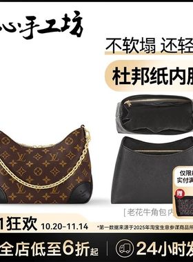 JIC适用于lv黑牛角内胆包杜邦纸包撑全套肩带延长炼五金保护膜内