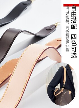 JIC适用lv speedy20 25 30宽肩带替换斜挎包带改造减压加宽背带配