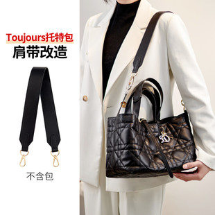 JIC适用dior迪奥toujours托特包腋下宽肩带土著包斜挎牛皮背包带