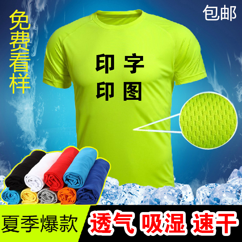 diy速干圆领文化工作衣服定制