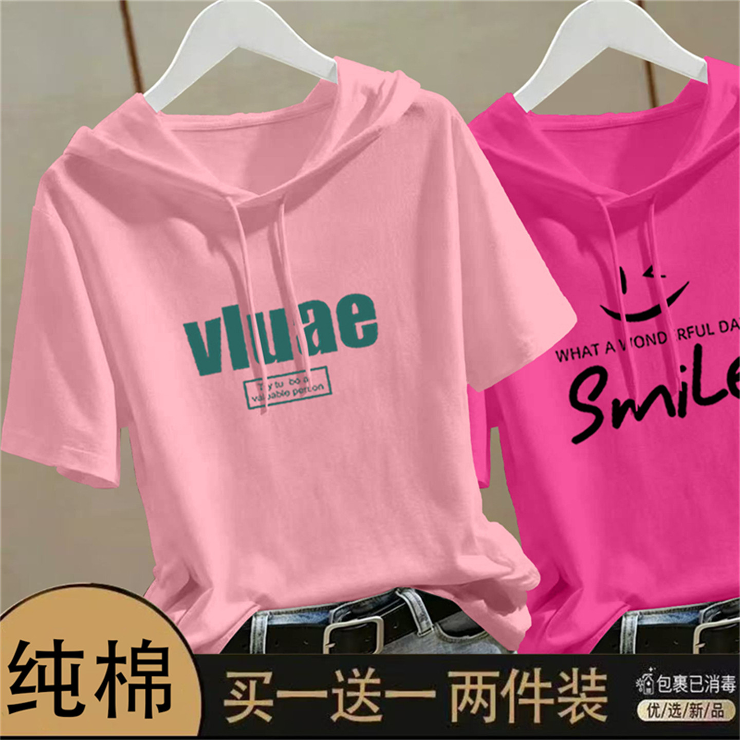 夏季连帽纯棉短袖T恤女宽松显瘦