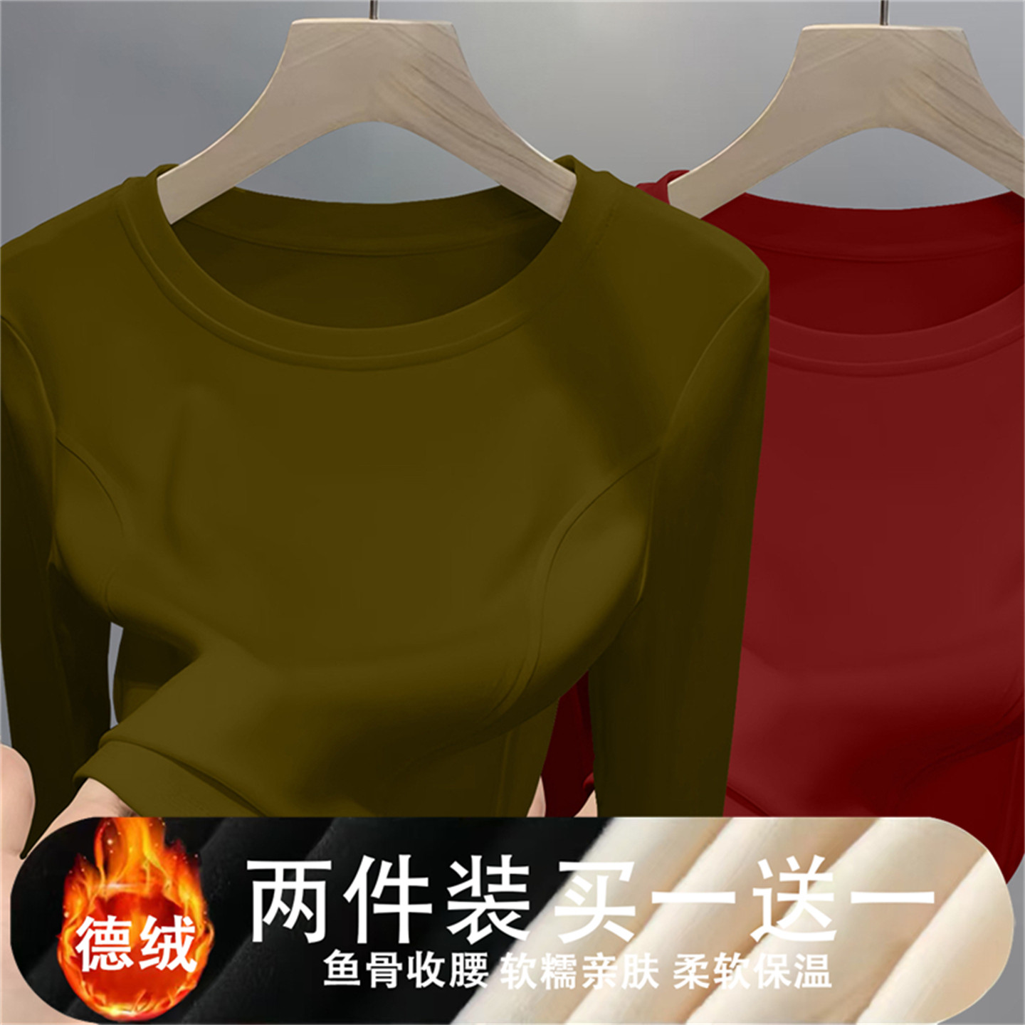 德绒保暖鱼骨弧形下摆打底T恤女