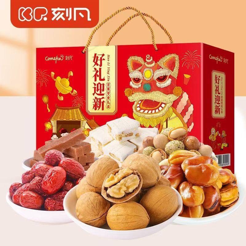 刻凡好礼迎新年坚果礼盒750g核桃红枣瓜子杏年货干果零食礼盒送礼,零食/坚果/特产,坚果礼盒,淘宝优惠券,粉丝福利购,淘宝优惠卷