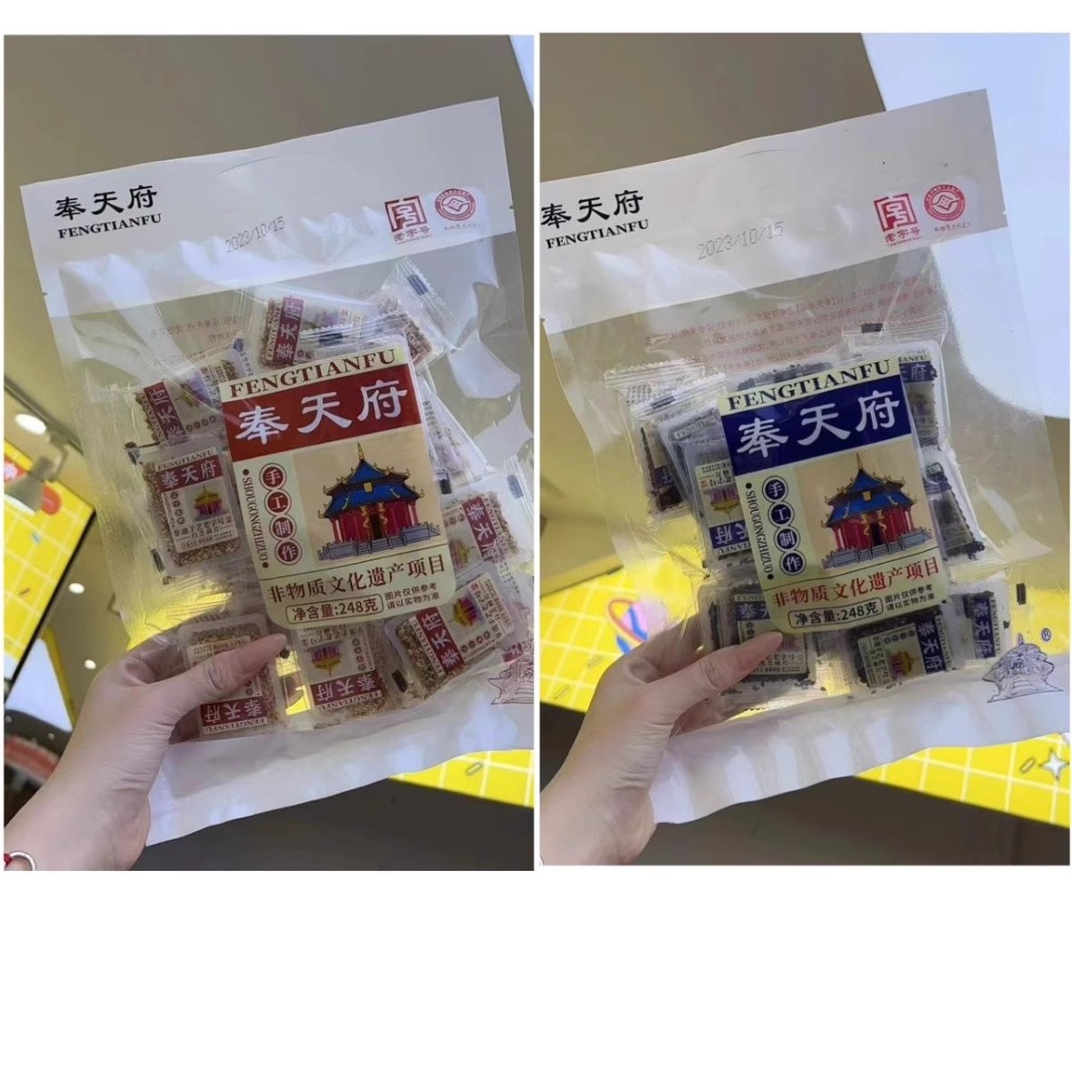 奉天府黑白芝麻软片沈阳特产零食