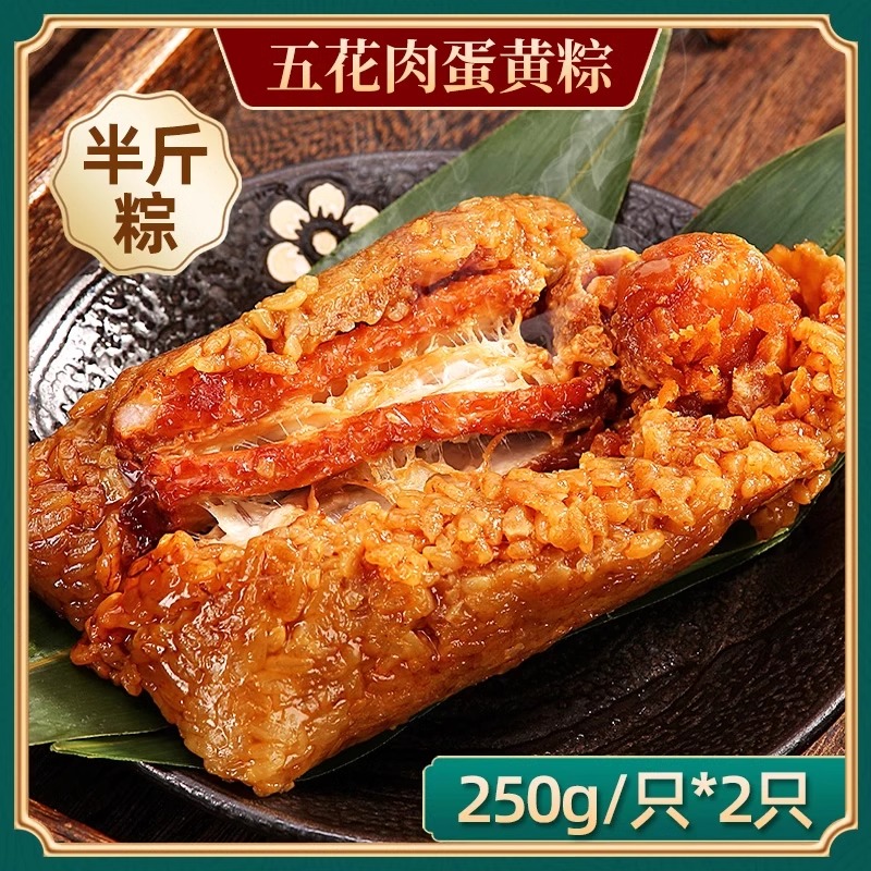 吴越斋粽子肉粽鲜肉早餐五花肉蛋黄粽子手工嘉兴粽子新鲜即食粽子