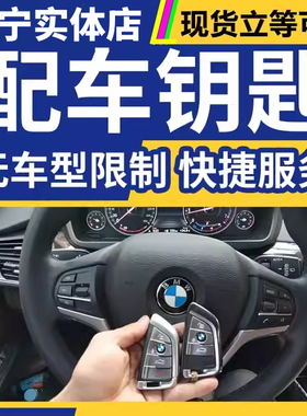 南宁配汽车遥控钥匙启辰D50/D70/D60/CC/X65新能源EU260EU400/EU5