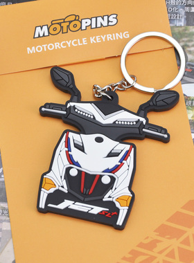 SYM三陽Jet SL158 SuperC鑰匙圈機車鑰匙扣JET158改裝件 Motopins