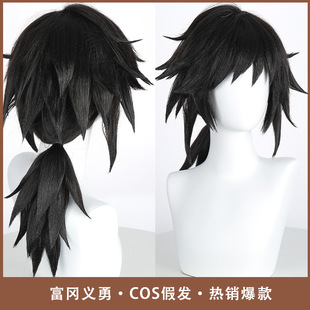 富冈义勇假发成品动漫高温丝cosplay假发自然黑色加厚蓬松带头套
