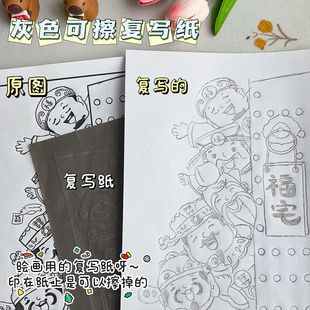 国画复写纸可擦单面灰色绘画临摹美术拓印纸复印纸大张雕刻拷贝纸