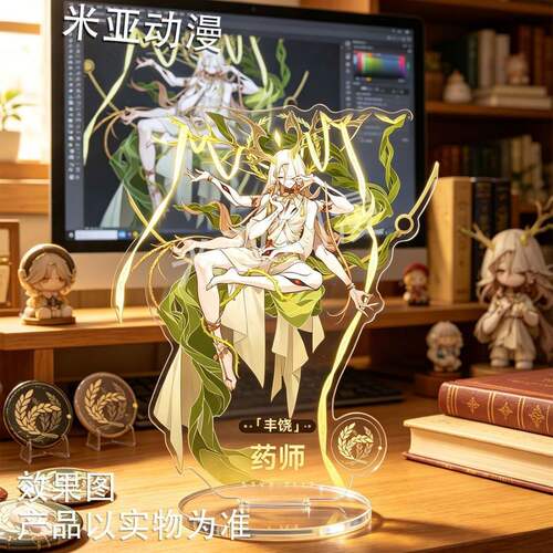 丰饶药师立牌星穹铁道命途摆件