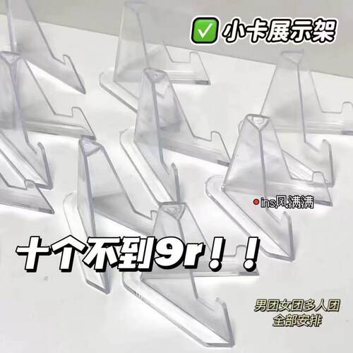 手办勋章托架透明展示架纪念币
