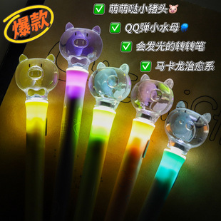 水母圆珠笔马卡龙水母发光笔中性黑色笔顺滑 稀奇古怪的笔创意笔