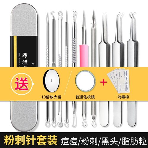 挤豆痤疮针逗清理粉刺工具清洁