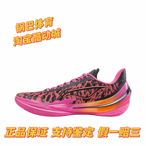 李宁利刃5V2篮球鞋男款专业实战缓震回弹防滑运动鞋