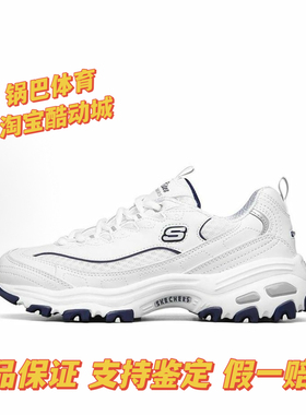 Skechers/斯凯奇 D'Lites 1.0 休闲百搭厚底增高老爹鞋运动鞋