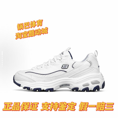 Skechers/斯凯奇 D'Lites 1.0 休闲百搭厚底增高老爹鞋运动鞋