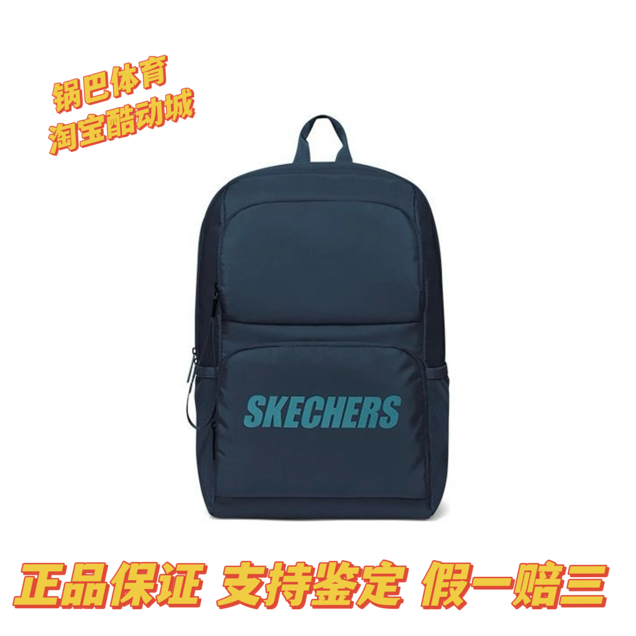 Skechers斯凯奇基础简约字母Logo学生书包背包双肩包男女同款