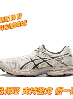 亚瑟士Asics Gel-Flux 4减震防滑耐磨轻便训练健身跑步鞋