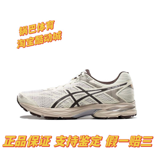 亚瑟士Asics Gel-Flux 4减震防滑耐磨轻便训练健身跑步鞋