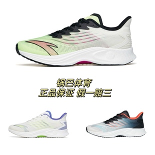 安踏MACH马赫氮科技缓震防滑耐磨男子跑步鞋 运动鞋