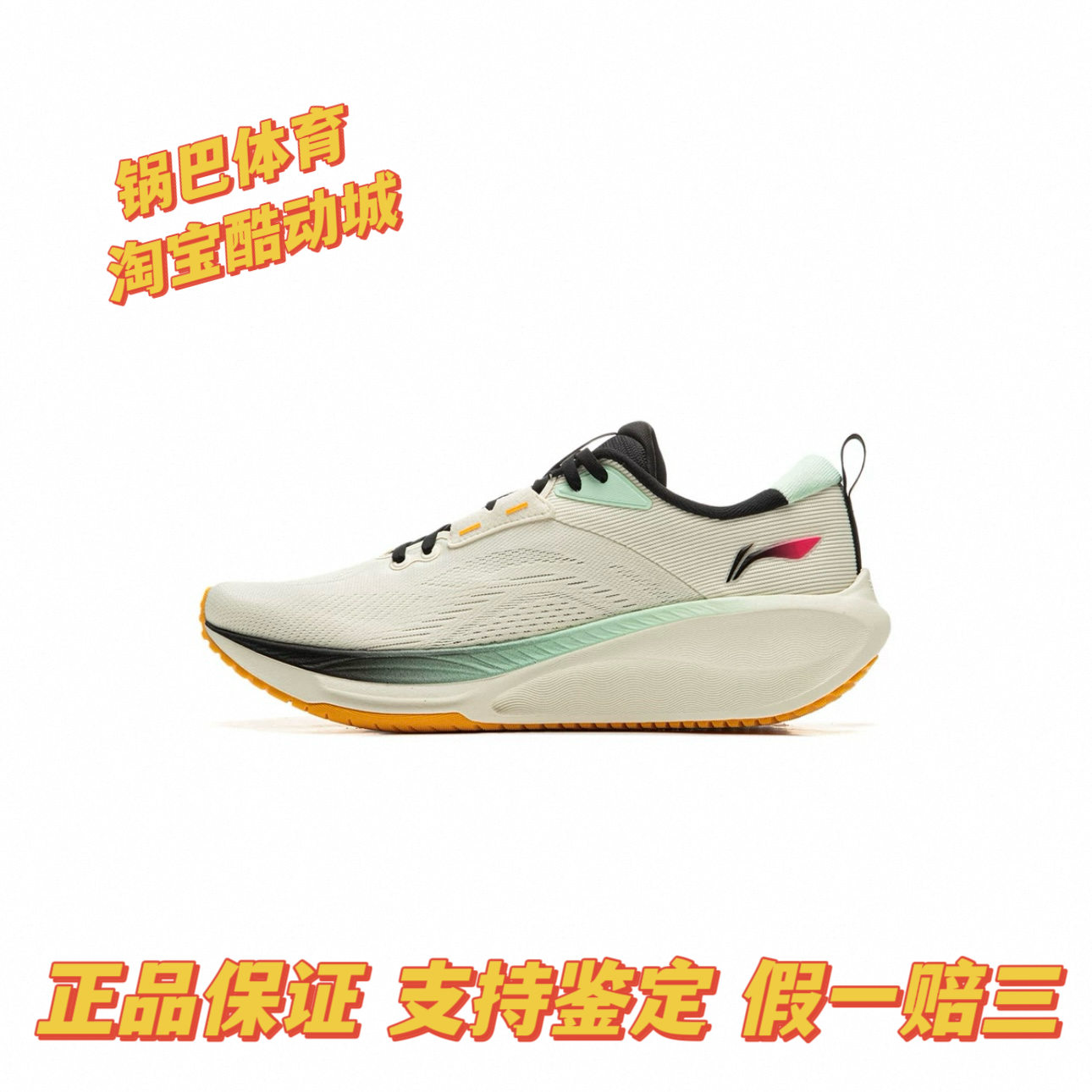 李宁吾跃2.0 V2男子厚底减震回弹轻量透气休闲跑步鞋运动鞋