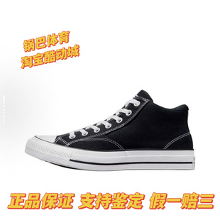 All Taylor Star Malden Converse Street复古耐磨帆布鞋 Chuck