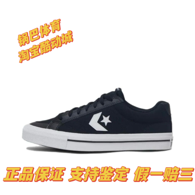 匡威/Converse Sport Casual 时尚百搭防滑耐磨低帮 板鞋男女同款