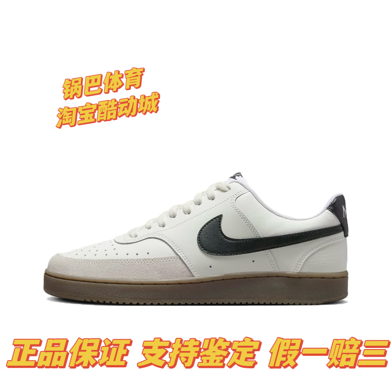 耐克Nike Court Vision 1 Low 休闲百搭复古低帮板鞋男款运动鞋