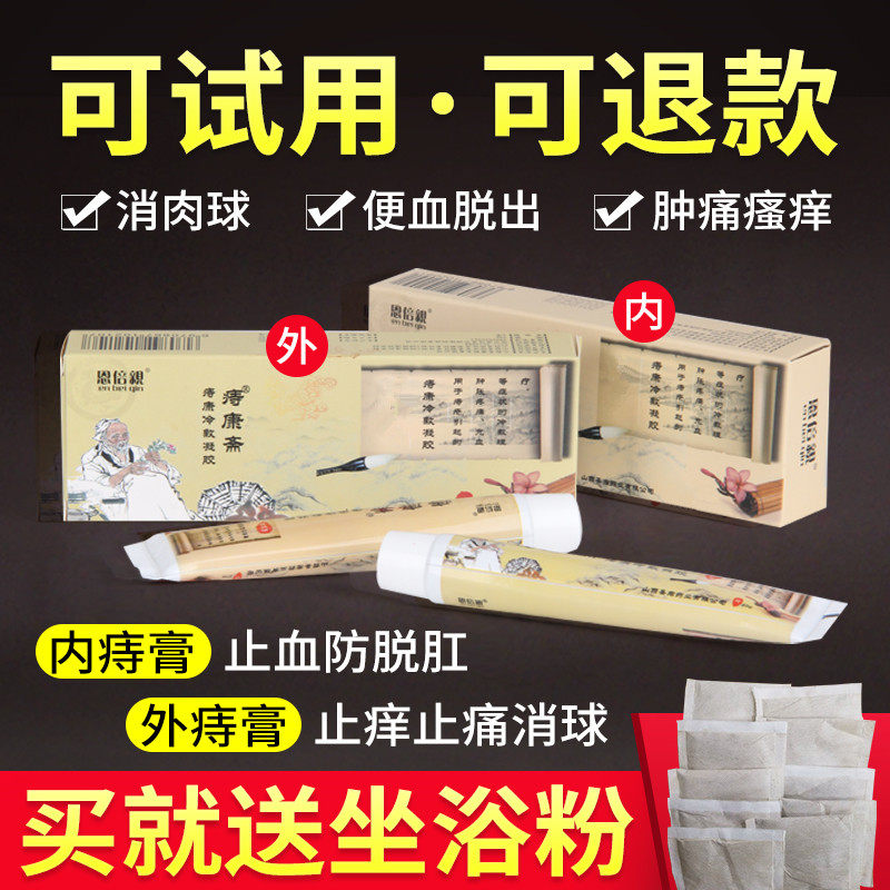 痔康斋华佗断痔疮膏痔痔膏一喷舒治肛裂愈合膏消去肉球克洛分芬在类目 OTC药品/医疗器械/计生用品, 医疗器械, 便厕用具（器械）中 - 来自Buy2taobao.com提供专业的淘宝代购服务