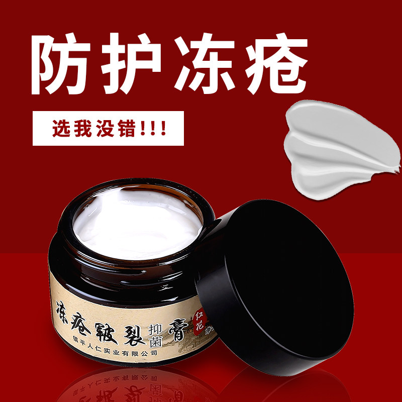 冻疮膏皲裂止痒冻伤正品修复霜耳朵手艾红花神器宝儿童恩倍亲日本在类目 OTC药品/医疗器械/计生用品, 保健用品, 皮肤消毒护理（消）中 - 来自Buy2taobao.com提供专业的淘宝代购服务