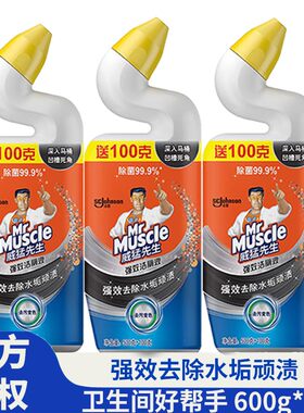 威猛先生强效洁厕灵600*3瓶