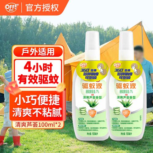 雷达欧护驱蚊液喷雾100ml