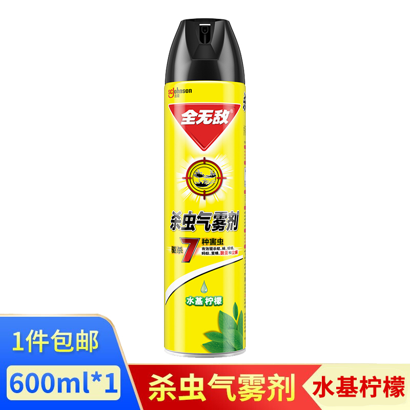 全无敌600ml水基(柠檬)杀虫气雾600ml/瓶杀蟑剂灭蟑灭虫剂除虫剂