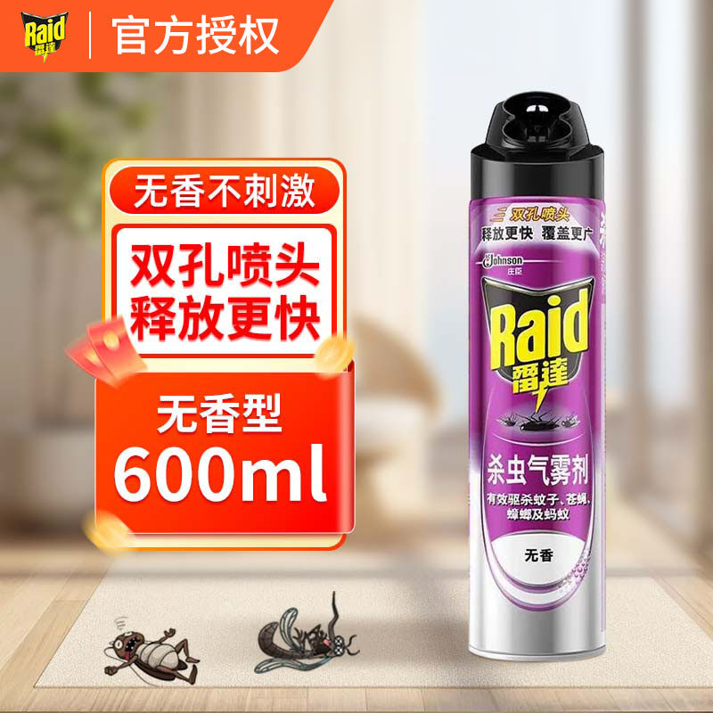 雷达无香600ml驱蚊杀虫气雾剂
