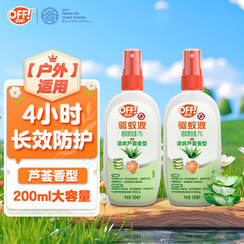 雷达欧护驱蚊液登山露营野餐驱蚊虫防叮100ml芦荟香 户外驱蚊喷雾
