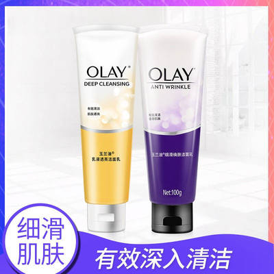 玉兰油洗面奶Olay深层清洁