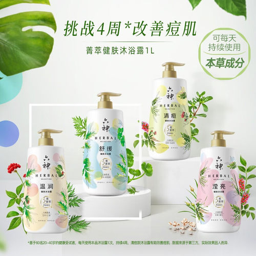 六神艾叶+积雪草舒缓健肤沐浴露