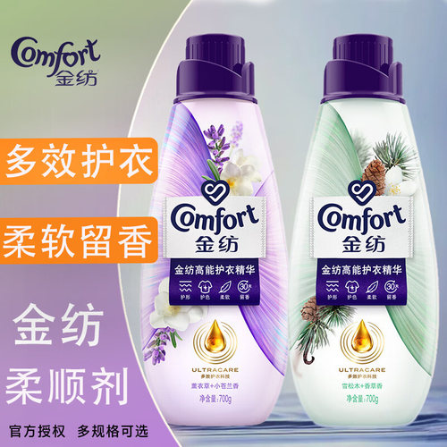 金纺高能护衣衣物柔顺剂700g