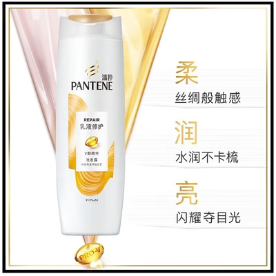 潘婷乳液修护洗发露400ml组合