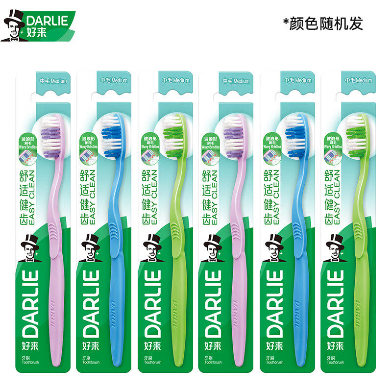 好来黑人牙刷舒适健齿波浪型刷毛中硬毛深层清洁独立单支旅行便携