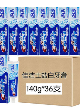美白含氟去黄清新旗舰店官方牙膏